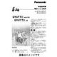 BE-ELM032用 NYT1724 取扱説明書