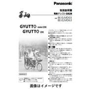 BE-ELDS634用 NYT1744 取扱説明書