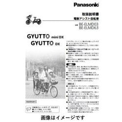 BE-ELYX432/632用 NYT1802 取扱説明書