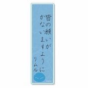 短冊アクリルバッチ 転生したらスライムだった件 リムル [キャラクターグッズ]