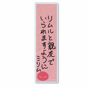 短冊アクリルバッチ 転生したらスライムだった件 ミリム [キャラクターグッズ]