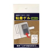 UFZNCKMLT-ST [汎用スマホケース粘着ゲル（貼替え用）]