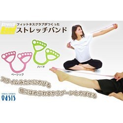 ヨドバシ Com 東急スポーツオアシス Tokyu Sports Oasis ストレッチバンド Basic ベーシック ピンク 通販 全品無料配達