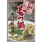 本場博多もつ鍋 みそ味 2人前