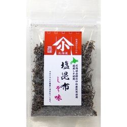 北海道産塩昆布しそ味 [期限切迫商品（賞味期限：2025年11月7日）]