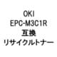 EPC-M3C1R (OKI用リサイクルトナー) ブラック