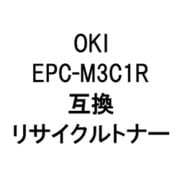 EPC-M3C1R (OKI用リサイクルトナー) ブラック