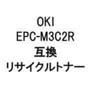 EPC-M3C2R (OKI用リサイクルトナー) ブラック