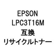 LPC3T16M (LP-S9000M)R (エプソン用リサイクルトナー) マゼンタ