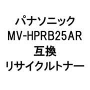MV-HPRB25AR (パナソニック用リサイクルトナー) ブラック