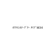 RICOH オフラインステープラー タイプM34