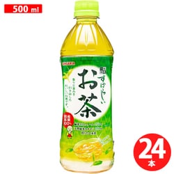 すばらしいお茶 500ml×24本