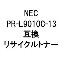 PR-L9010C-13/CR (NEC用リサイクルトナー) シアン
