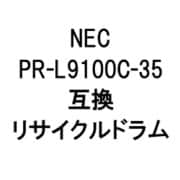 PR-L9100C-35カラードラムR (NEC用リサイクルドラム)