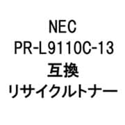 PR-L9110C-13/CR (NEC用リサイクルトナー) シアン
