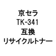 TK-341R (京セラ用リサイクルトナー) ブラック