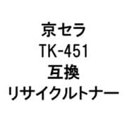 TK-451R (京セラ用リサイクルトナー) ブラック