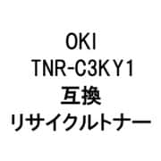 TNR-C3KY1R (OKI用リサイクルトナー) イエロー
