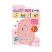 59556 [ダニ誘引捕獲シート 10枚入]