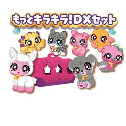 ヨドバシ.com - ハピネットオリジナル おでかけコレクション！BFF もっとキラキラ！DXセット 通販【全品無料配達】