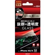 RT-P20F/BSCG [iPhone XS/X 液晶保護ガラスフィルム 防埃 10H 光沢]