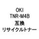 TNR-M4BR (OKI用リサイクルトナー) ブラック
