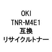 TNR-M4E1R (OKI用リサイクルトナー) ブラック