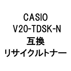 V20-TDSK-NR (カシオ用リサイクルトナー) ブラック