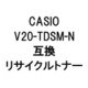 V20-TDSM-NR (カシオ用リサイクルトナー) マゼンタ