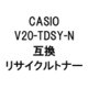 V20-TDSY-NR (カシオ用リサイクルトナー) イエロー