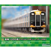 30826 [Nゲージ 阪神1000系 「“たいせつ”がギュッと。」マーク付き 先頭車2両セット 動力無し 2021年6月再生産]