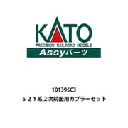 101395C3 [Nゲージ 521系2次前面用カプラーセット]
