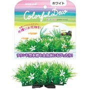 カラフルデコ フラワーマット ホワイト [観賞魚用アクセサリー]