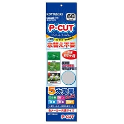 観賞魚用品 P・カット フィルター 60