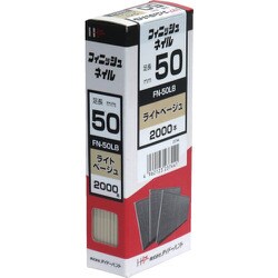 00023744 [ダイドーハント フィニッシュネイル FN-50 LB ライトベージュ 2000本入]