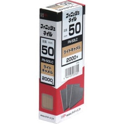 00023762 [ダイドーハント フィニッシュネイル FN-50 LC ライトキャメル 2000本入]