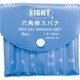 002-2 [エイト 六角棒スパナ 標準寸法 ビニールポーチ入 8本セット 1.5～6mm]