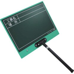 02564 [DOGYU 伸縮式ビューボード・グリーン D-3GN 日付なし]