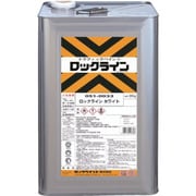 051-0033-01 [ロック ロックライン ホワイト 20KG]