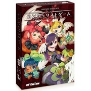 エンジェリストゲーム [ボードゲーム]