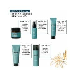 ヨドバシ.com - アリミノ ARIMINO アリミノ メン フリーズキープ ジェル 200g [ヘアジェル] 通販【全品無料配達】