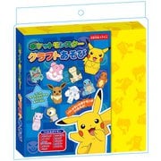 ポケットモンスター クラフトあそび