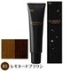 グラマージュ 85 レモネードブラウン 150g
