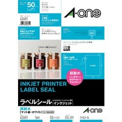 ラベルシール[インクジェット] 超耐水マット紙 1面 ノーカット 62601