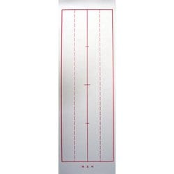 書初用下敷 埼玉判 ソフト 白 罫線入 H-0449