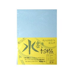 水書き書道半紙 3枚入 K2003