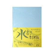 水書き書道半紙 3枚入 K2003