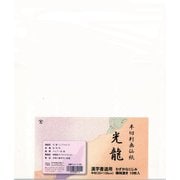 画仙紙 光龍 10枚 K-0111
