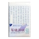 写経用紙セット SHK-1020