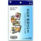 水彩用画仙はがき HGA-0130